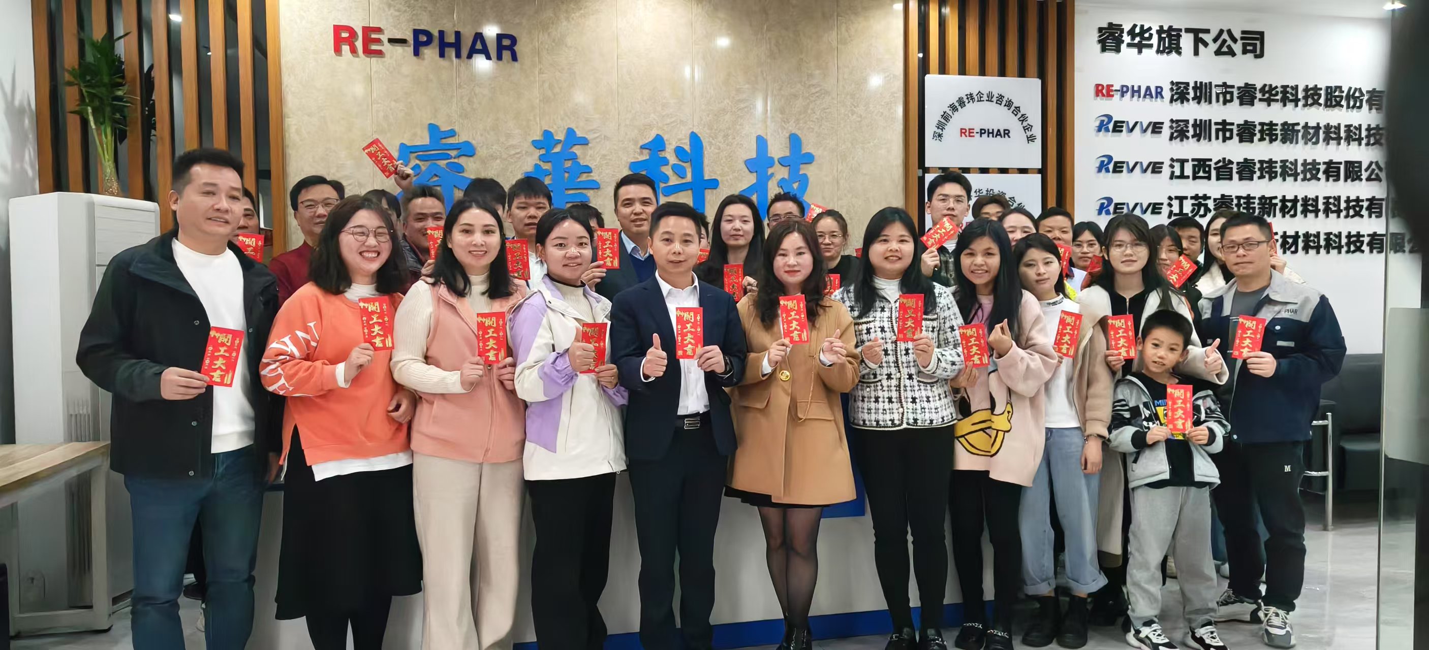 Ruihua Technology starts construction with great success